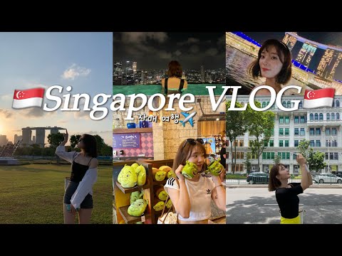 SUB)4박 6일 싱가포르 여행??| 에어프레미아✈️| 마리나버라지 피크닉 | 클락키 리버크루즈 | 칠리크랩 | 유니버셜스튜디오 | 라우파삿 사테거리 | 쥬얼창이 | 자매 해외여행