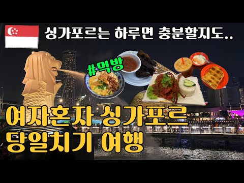 【??여자혼자 싱가포르 여행】꽉찬 하루 여행으로 충분! / 아랍스트리트, 하지레인, 야쿤 카야 토스트 , 맥스웰 푸드센터, 센토사, 야경 Wink Mosque Street