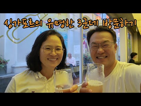 싱가포르 여행, 아랍 스트리트 (Arab Street), 부기스 (Bugis), 챠임스 (Chijmes) 방문