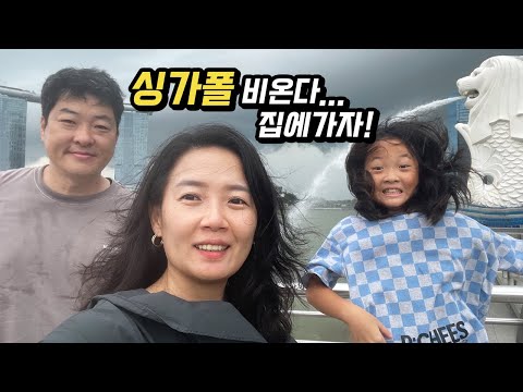 싱가폴 여행을 끝내고 호치민에 들어와서 도착비자 받기!