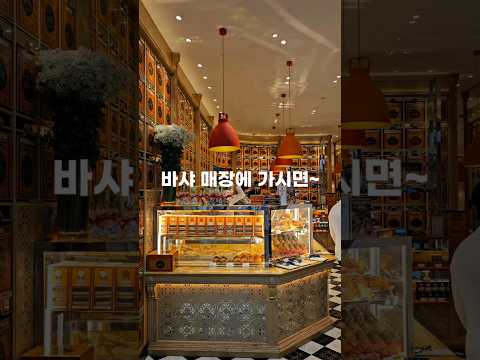 바샤 커피는 이렇게 주문하세요~ #싱가포르여행 #싱가포르 #헬로우싱가폴투어