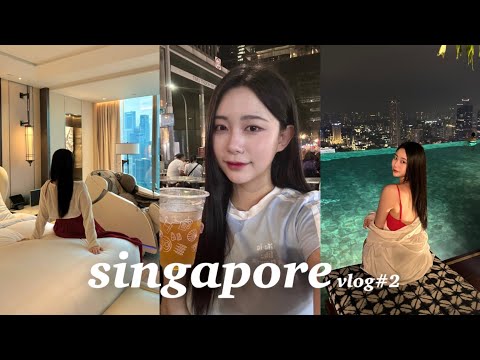 VLOG 4박 5일 싱가포르 여행 브이로그🇸🇬 • 구글맵 5점대 맛집추천 • 호텔 숙소추천 • 관광 놀거리 가득 • 마리나베이샌즈 스위트룸 • 고든램지 키친